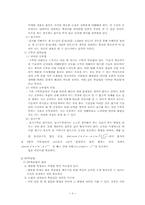 [교수학습론] 능률적인 학습방법-6