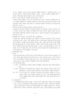 [교수학습론] 능률적인 학습방법-7