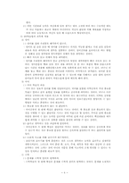 [교수학습론] 능률적인 학습방법-8
