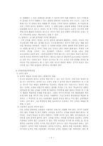 [교수학습론] 능률적인 학습방법-9