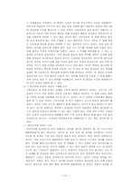 [교수학습론] 능률적인 학습방법-11
