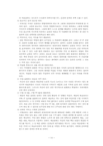 [교수학습론] 능률적인 학습방법-14
