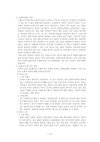 [교수학습론] 능률적인 학습방법-15