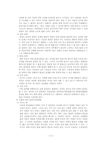 [교수학습론] 능률적인 학습방법-17