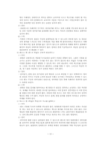 [교수학습론] 능률적인 학습방법-19