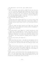 [교수학습론] 능률적인 학습방법-20