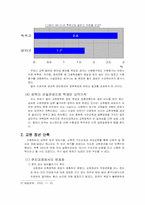 [교육정책] 실패한 한국교육개혁-이해찬의 교육정책비판-6
