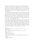 [교육정책] 실패한 한국교육개혁-이해찬의 교육정책비판-11