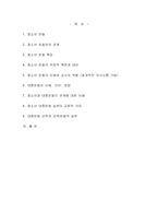[교육사회] 청소년문화, 대중문화의 특징과 교육의 역할-1