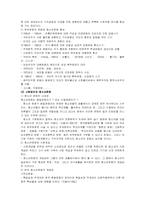 [교육사회] 청소년문화, 대중문화의 특징과 교육의 역할-4
