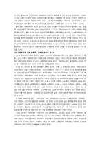 [교육사회] 청소년문화, 대중문화의 특징과 교육의 역할-12