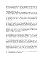 [교육사회] 청소년문화, 대중문화의 특징과 교육의 역할-14