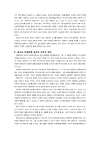 [교육사회] 청소년문화, 대중문화의 특징과 교육의 역할-16