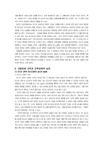 [교육사회] 청소년문화, 대중문화의 특징과 교육의 역할-17