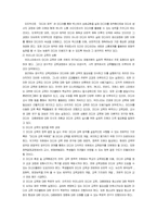 [교육사회] 청소년문화, 대중문화의 특징과 교육의 역할-18