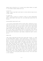 [교육사회학] 막스베버와 막스베버이론-4