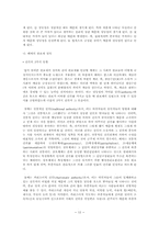 [교육사회학] 막스베버와 막스베버이론-12
