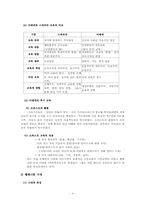 [고대교육 중세교육] 서양 고대와 중세의 교육-4