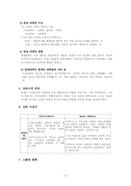 [고대교육 중세교육] 서양 고대와 중세의 교육-15