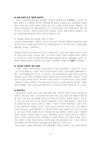 순자의 교육사상-3