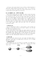 학습에 관한 행동주의와 인지주의 비교-3