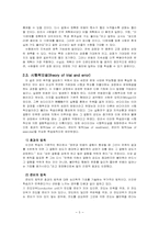 학습에 관한 행동주의와 인지주의 비교-5