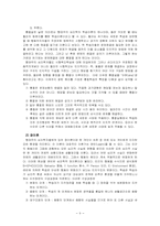 학습에 관한 행동주의와 인지주의 비교-9