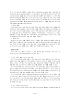 학습에 관한 행동주의와 인지주의 비교-11