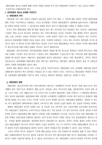 대중문화와 청소년문화의 특성과 교육의 역할-3
