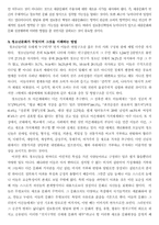 대중문화와 청소년문화의 특성과 교육의 역할-4