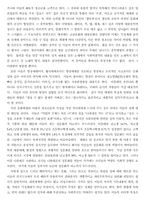 대중문화와 청소년문화의 특성과 교육의 역할-6