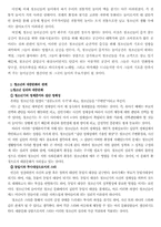 대중문화와 청소년문화의 특성과 교육의 역할-8