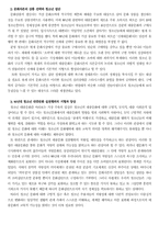 대중문화와 청소년문화의 특성과 교육의 역할-9