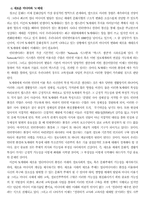 대중문화와 청소년문화의 특성과 교육의 역할-10