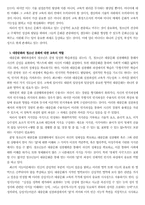 대중문화와 청소년문화의 특성과 교육의 역할-11