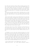 [교육문제] 한국인의 교육열에 대해서-3