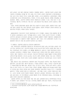[교육문제] 한국인의 교육열에 대해서-4