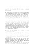 [교육문제] 한국인의 교육열에 대해서-7