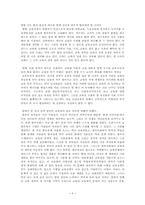 [교육문제] 한국인의 교육열에 대해서-8