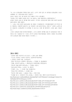 [교육문제] 한국인의 교육열에 대해서-11