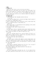 [교육심리] 설문지법 면접법 관찰법-2