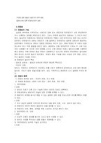 [교육심리] 설문지법 면접법 관찰법-9
