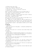 [교육심리] 설문지법 면접법 관찰법-10