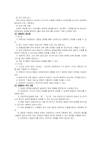 [교육심리] 설문지법 면접법 관찰법-11