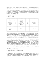 [교육학개론] 항존주의 교육사상-3