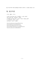 [교육학개론] 항존주의 교육사상-10