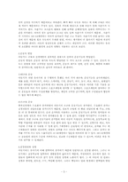 학령기특성 레포트-3