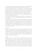 학령기특성 레포트-4