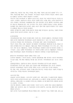 학령기특성 레포트-9