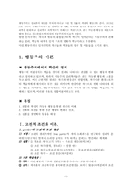 [교육심리학] 행동주의와 인지주의 비교-2